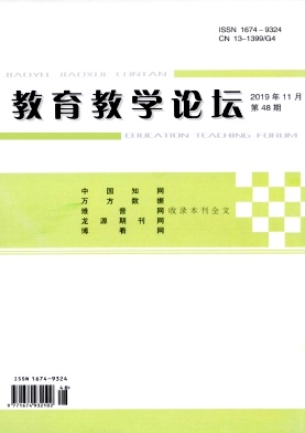 《教育教学论坛》-2019.41
