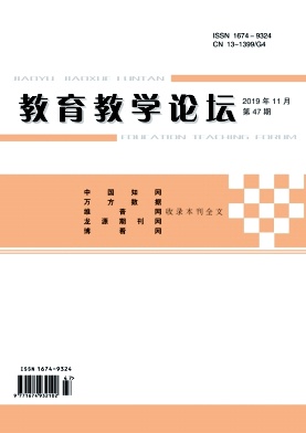 《教育教学论坛》-2019.42