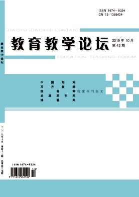 《教育教学论坛》-2019.46
